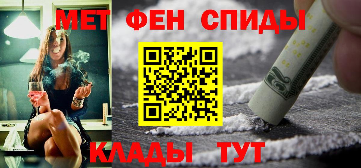 Псков  АМФ  Amphetamine  Амфетамин Premium  Вход с VPN 