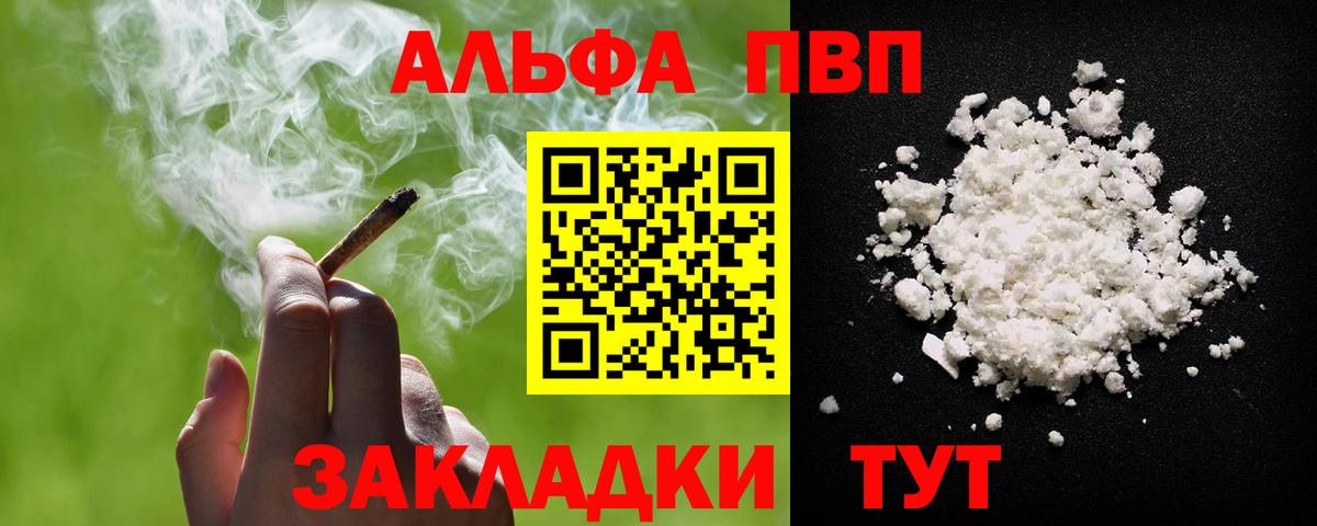 A-PVP крисы CK  Вход с VPN  Alpha PVP крисы CK  APVP  A PVP Crystall  Псков 