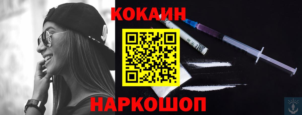 КОКАИН Перу  Вход с VPN  Псков 