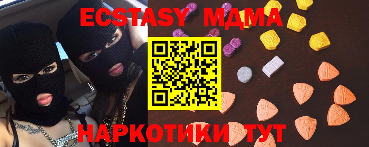 Экстази Дубай  Ecstasy диски  Вход с VPN  Псков 