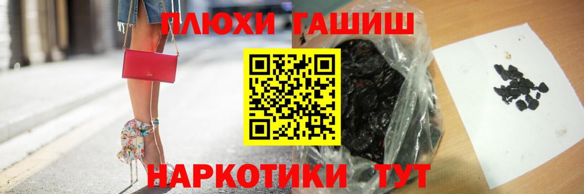 Псков  ГАШ AMNESIA HAZE  Вход с VPN  дарнет шоп  ГАШИШ гарик 