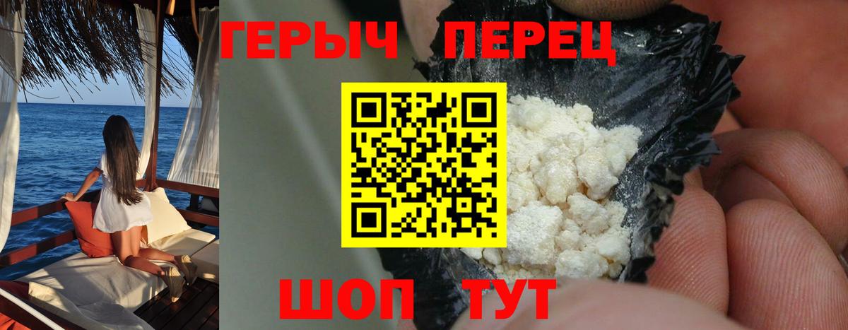 ГЕРОИН Афган  Вход с VPN  Псков 