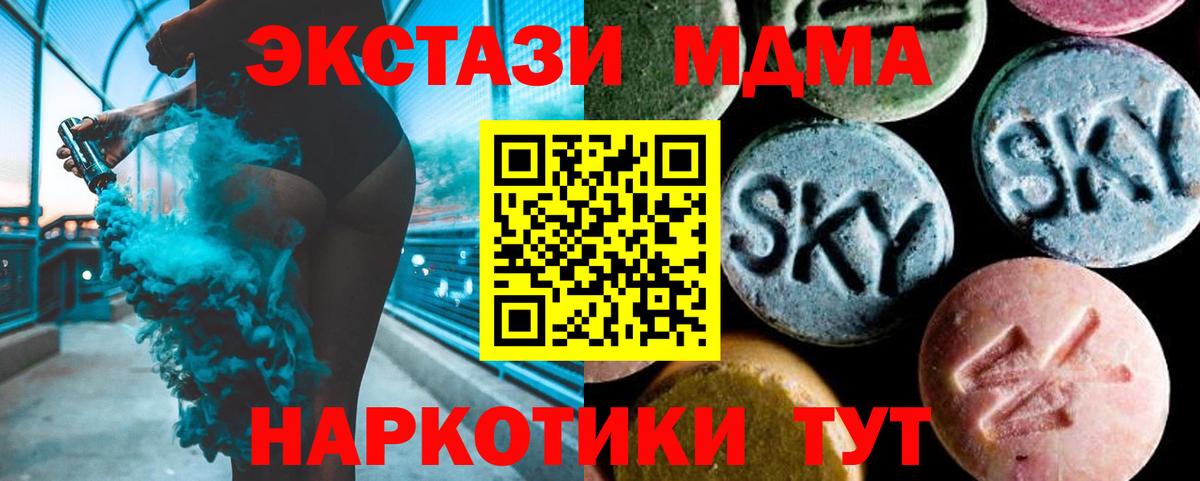 Псков  МДМА Molly  МДМА  МДМА crystal  Вход с VPN 
