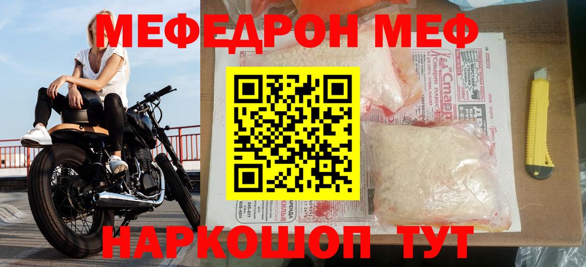 Псков  МЕФ мука  Вход с VPN  МЯУ-МЯУ  Меф VHQ 