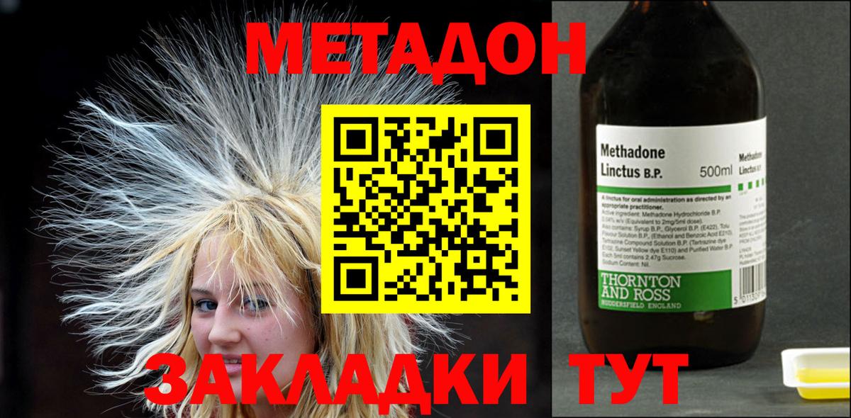 Псков  МЕТАДОН белоснежный  Метадон methadone  Вход с VPN 