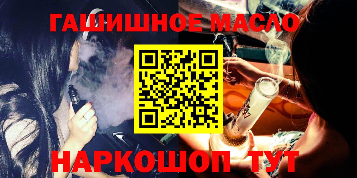 ТГК вейп Псков